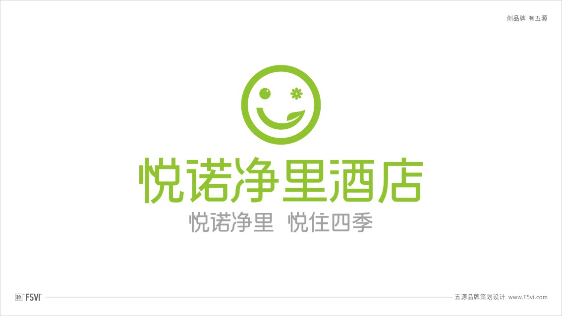 郑州酒店logo设计,郑州酒店vi设计